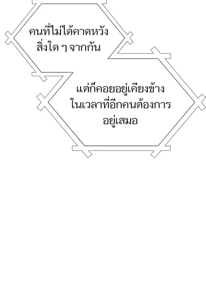 Tower of God ตอนที่ 646 หน้า 4