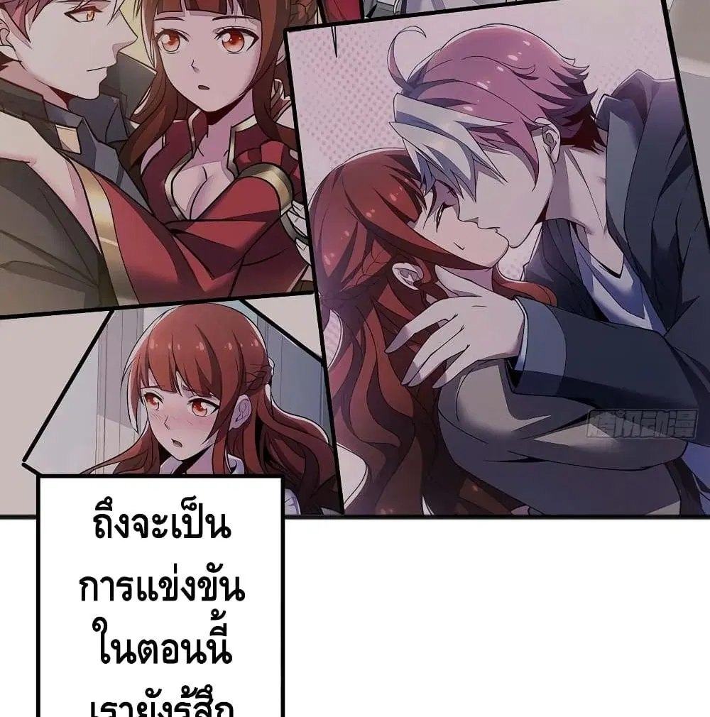 Undead King Beyond ตอนที่ 124 หน้า 11