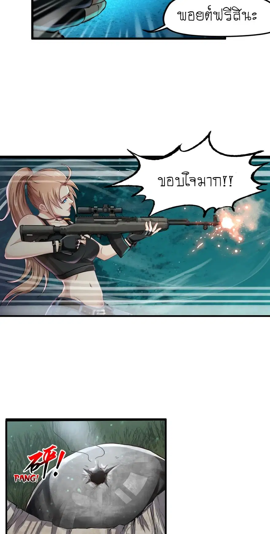 Player Reborn ตอนที่ 5 หน้า 11