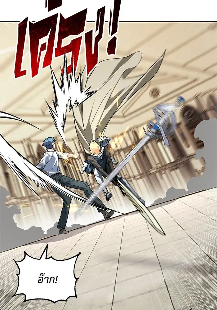 The Lazy Lord Masters the Sword ตอนที่ 110 หน้า 142