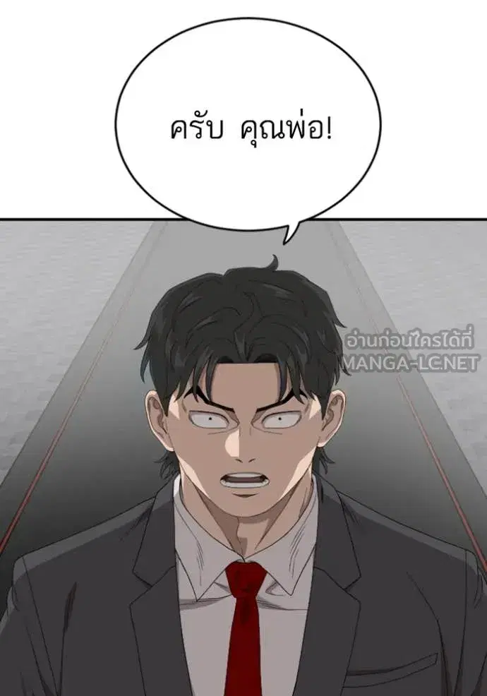 Bad Guy ตอนที่ 263 หน้า 43