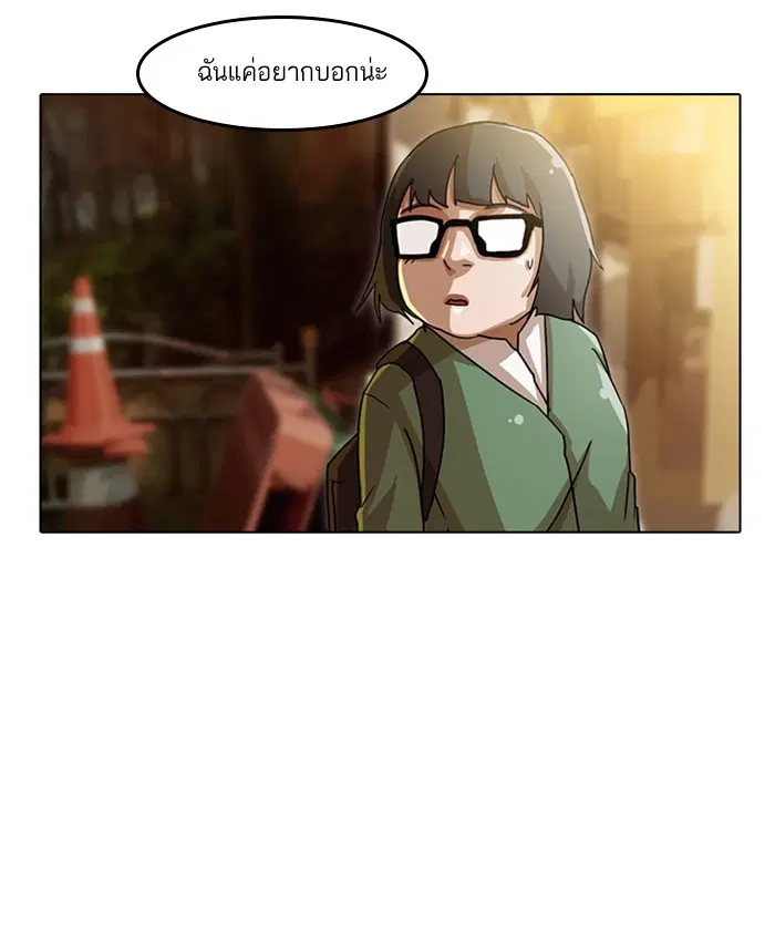 Random Chat ตอนที่ 21 หน้า 52