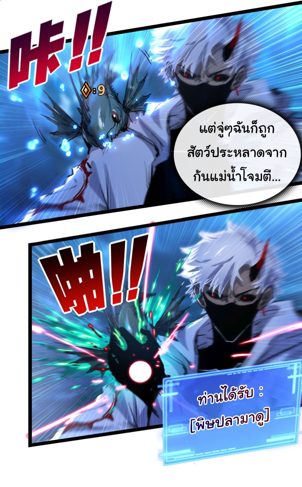 Moon Slayer (I’m The Boss in Magic Moon) ตอนที่ 33 หน้า 13