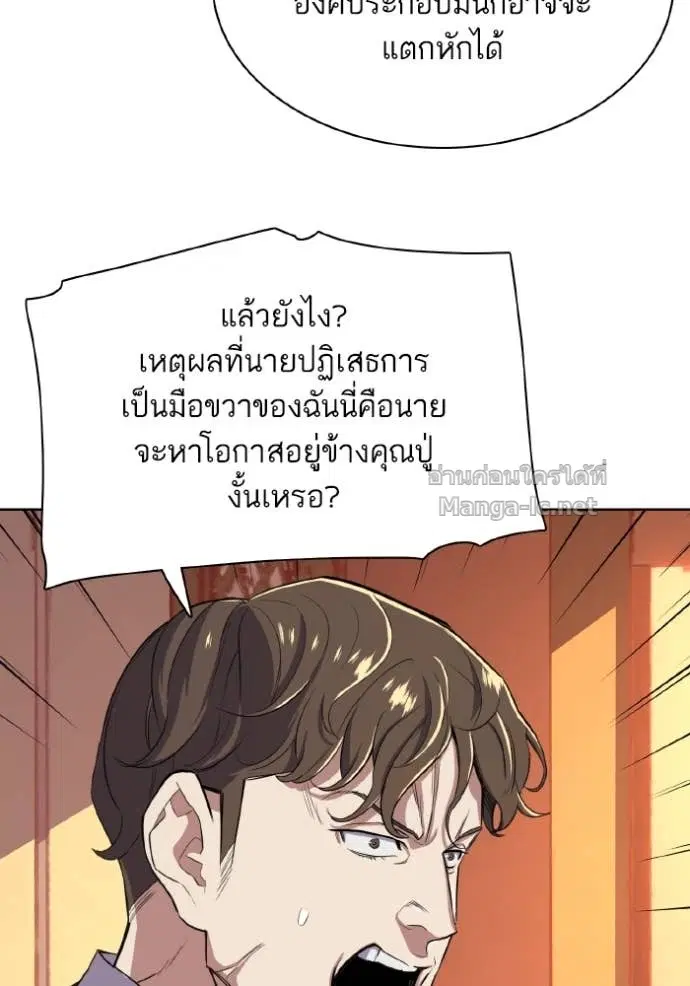 Reborn Rich ตอนที่ 33 หน้า 110