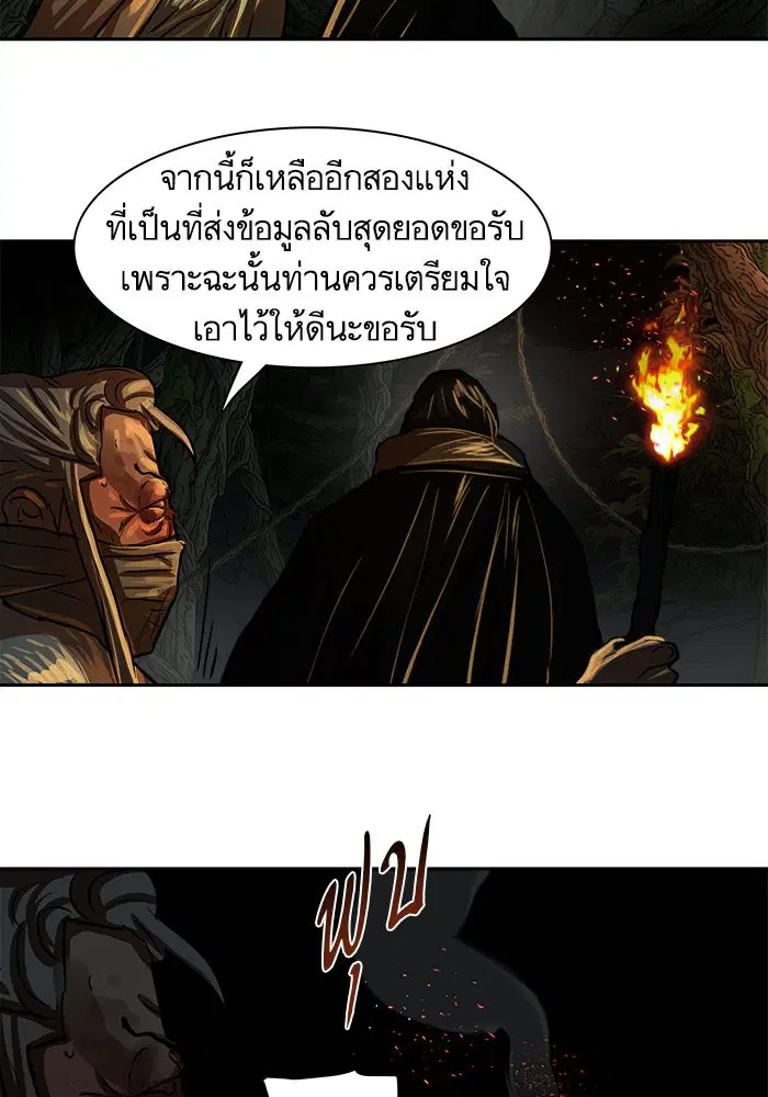 Escort Warrior ตอนที่ 165 หน้า 27