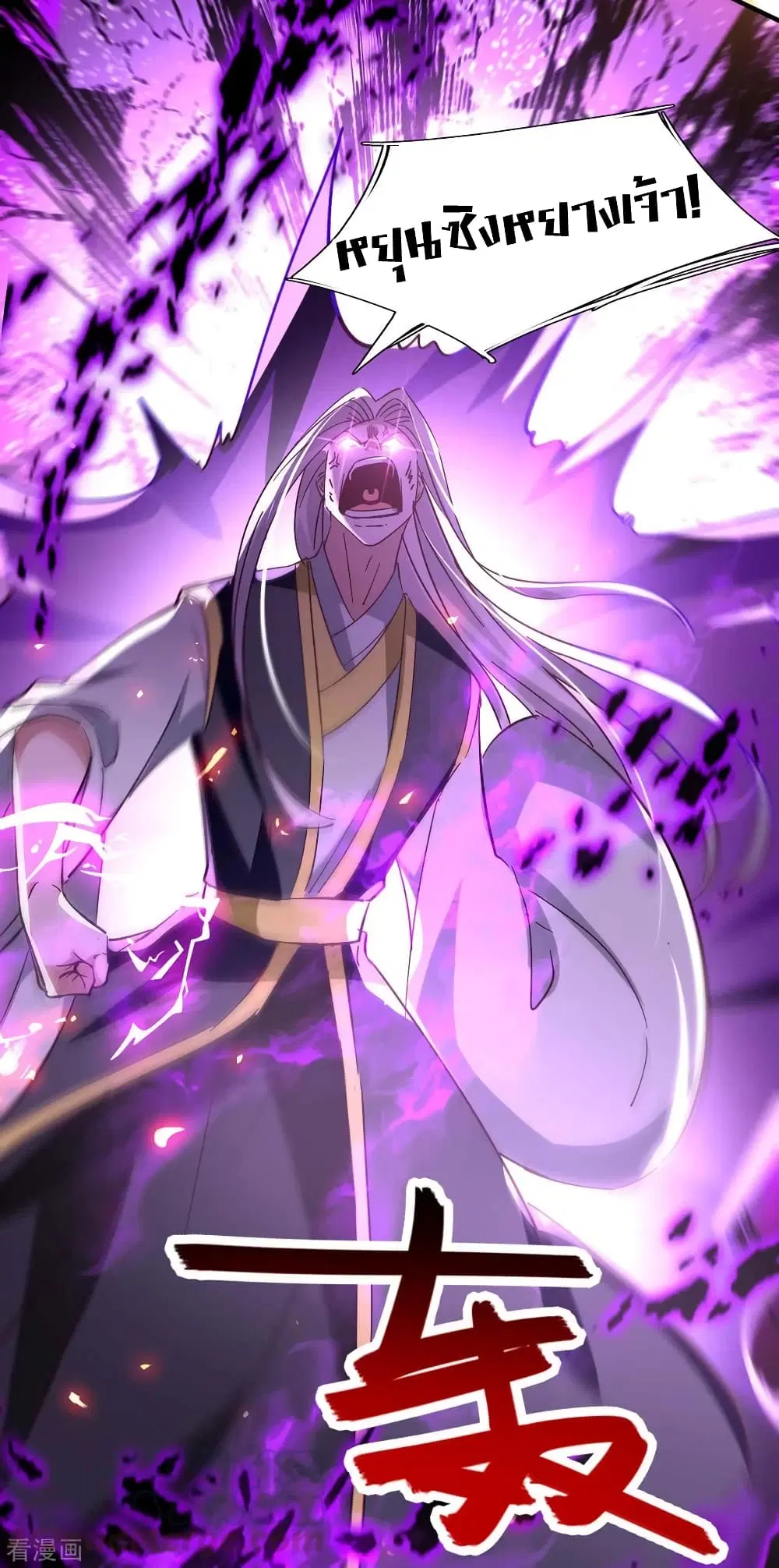 Return of Divine Emperor ตอนที่ 208 หน้า 30