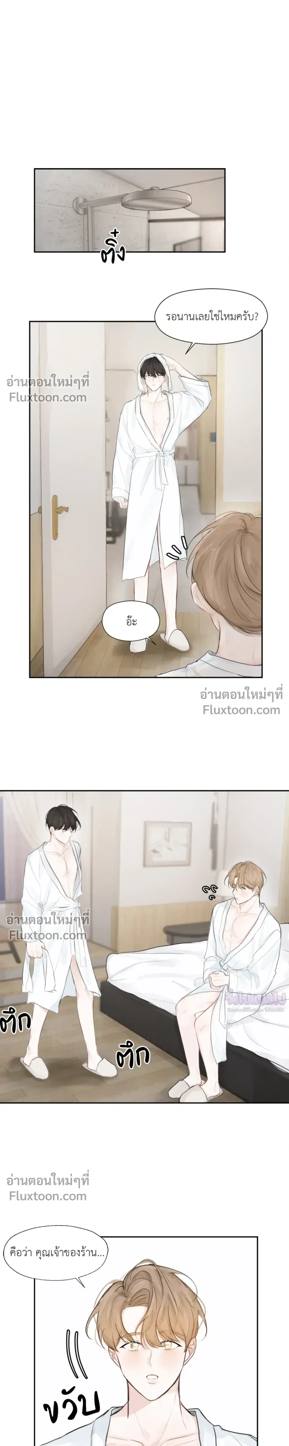 Love Letter Suspect – จดหมายรักลุ้นเลิฟ ตอนที่ 2 หน้า 4