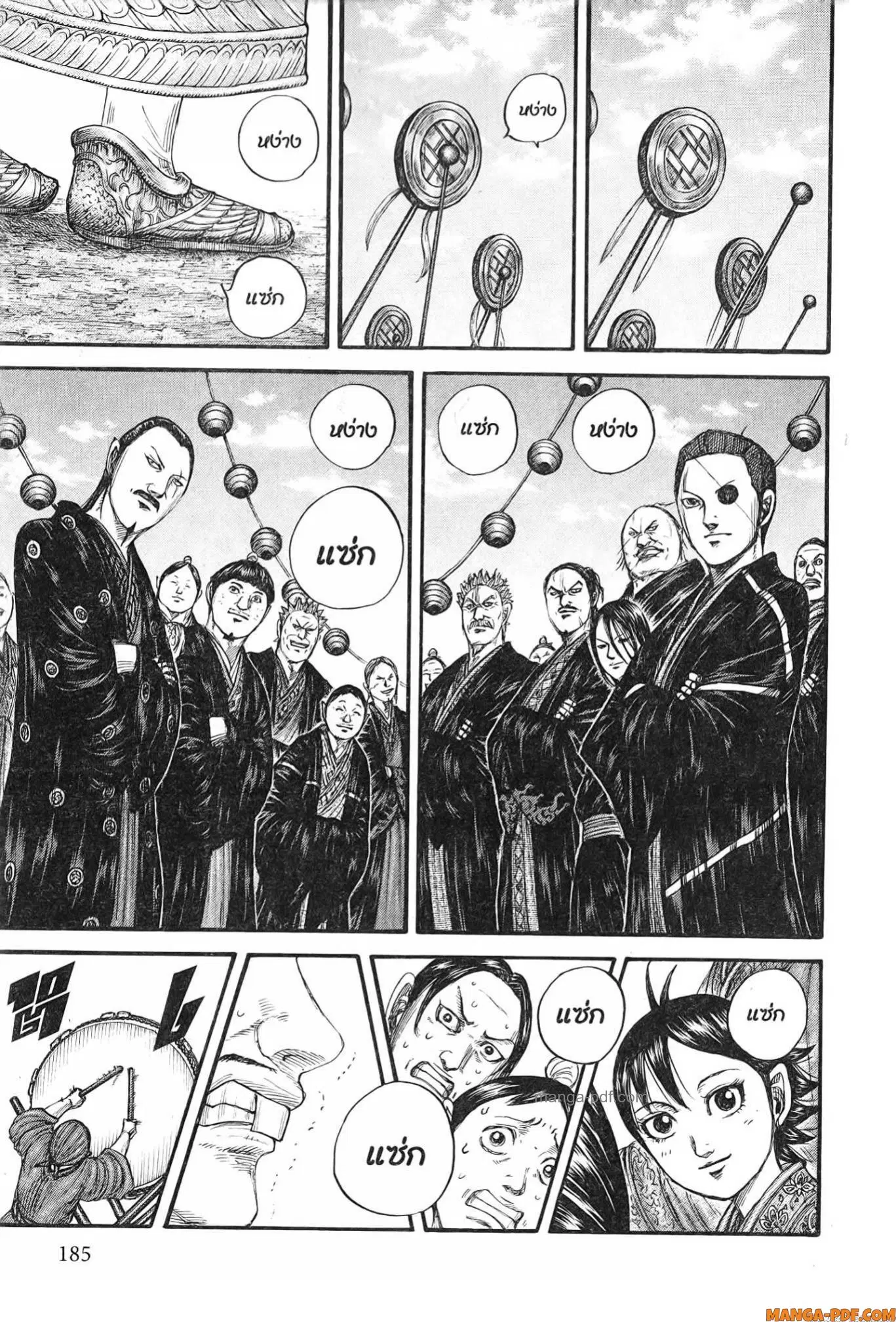 Kingdom ตอนที่ 767 หน้า 5