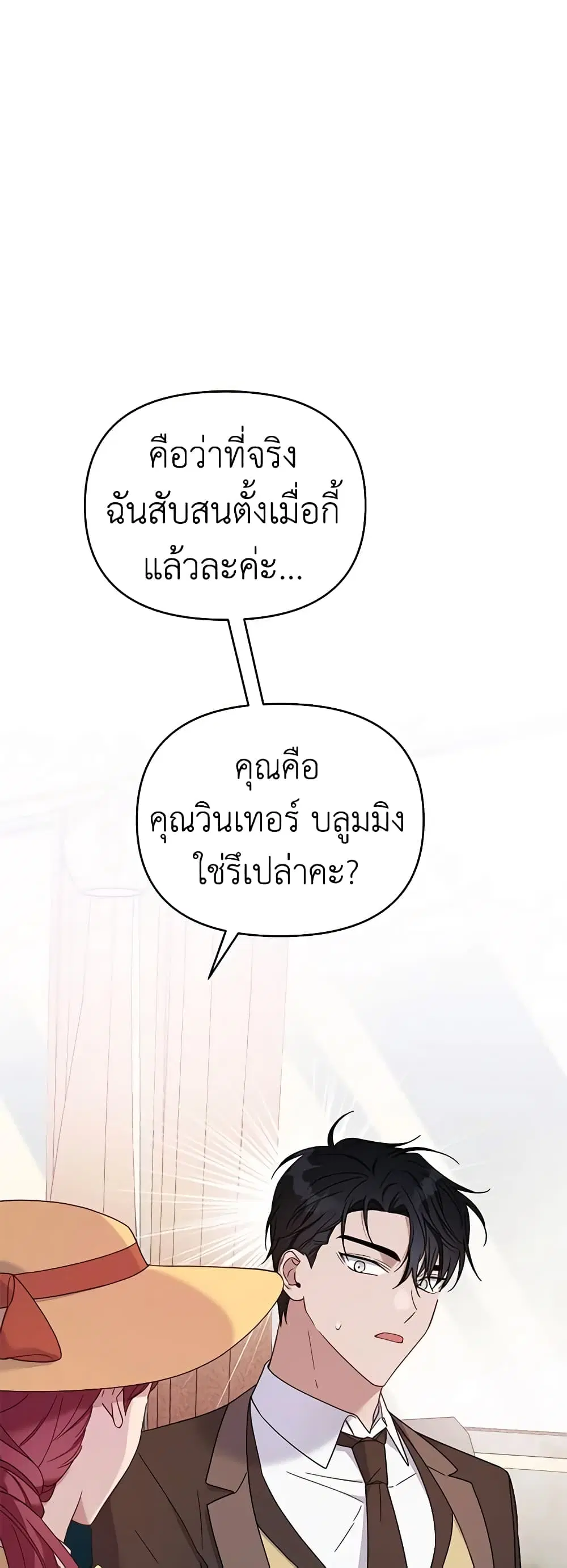 What It Means to Be You ตอนที่ 11 หน้า 22