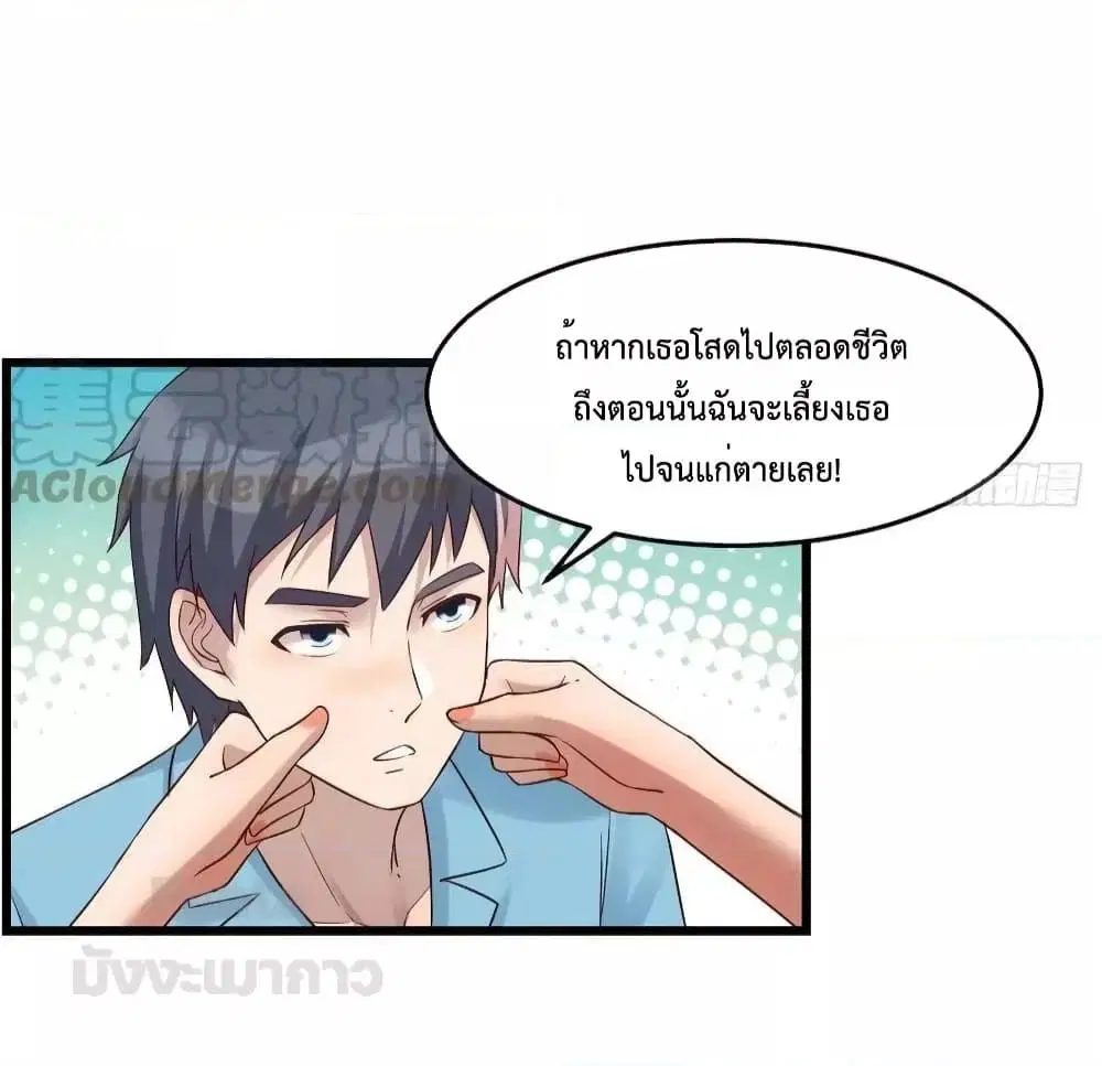 My Twin Girlfriends Loves Me So Much ตอนที่ 203 หน้า 8