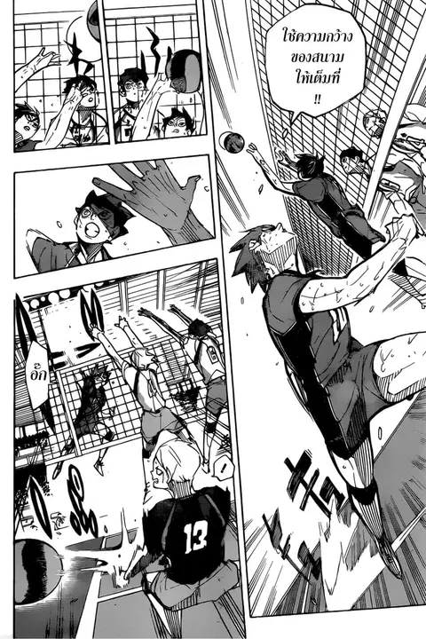 Haikyuu!! ตอนที่ 356 หน้า 10