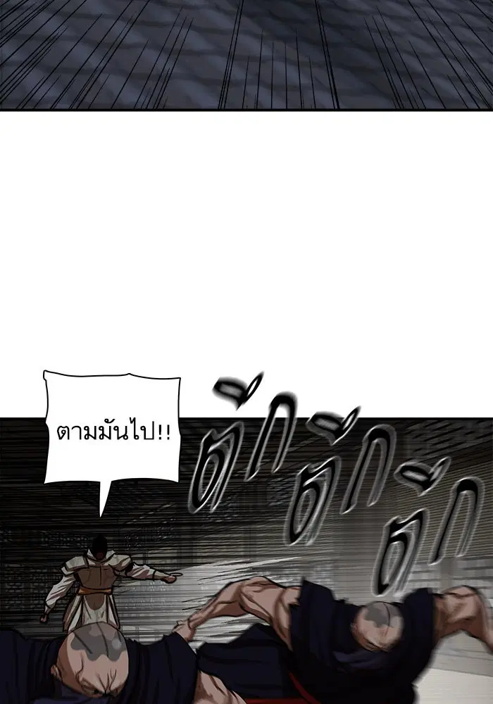 Escort Warrior ตอนที่ 219 หน้า 26
