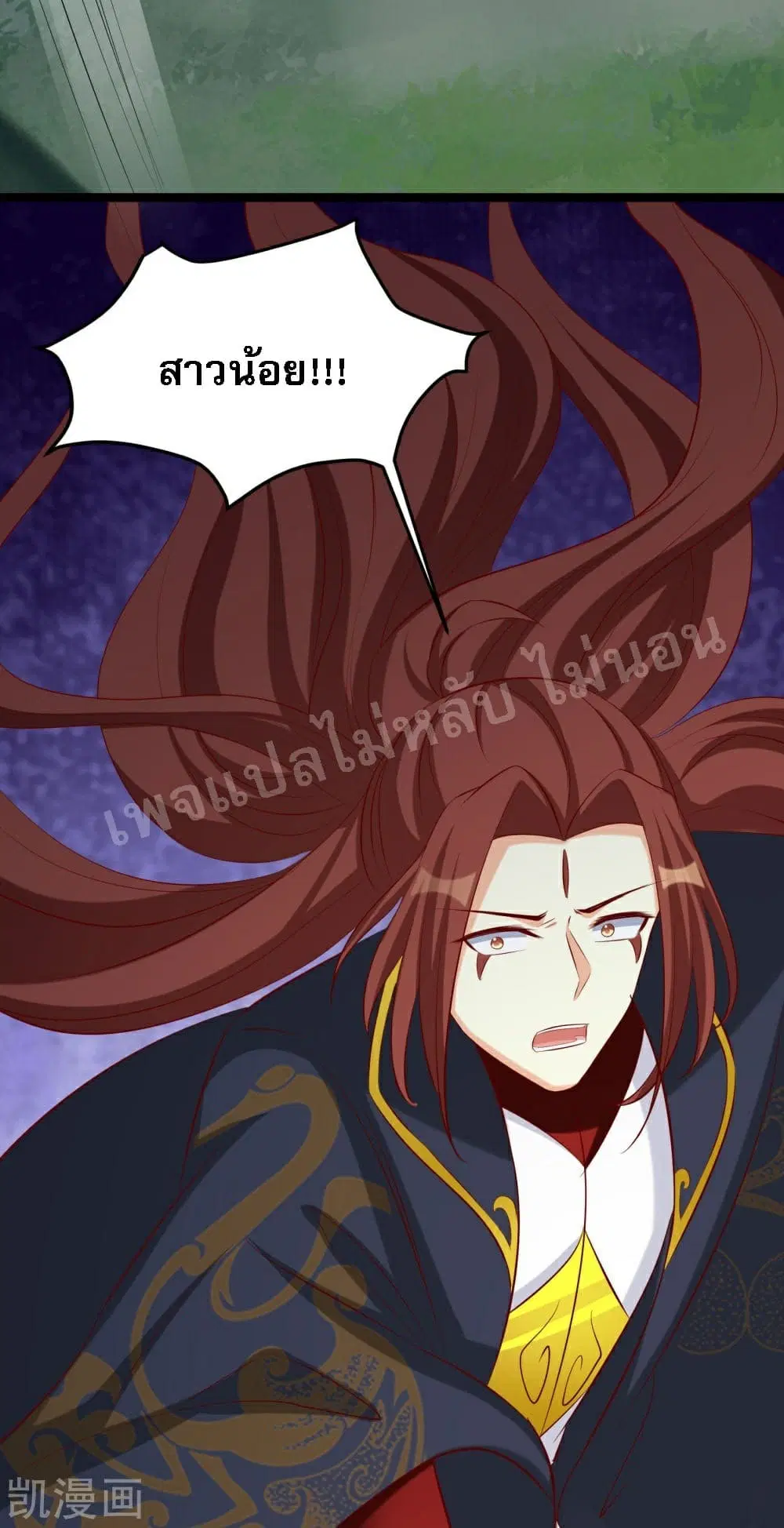 My Harem is All Female Students ตอนที่ 25 หน้า 10