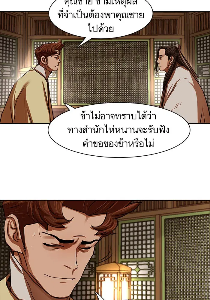 Escort Warrior ตอนที่ 146 หน้า 37