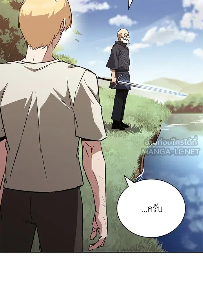 The Lazy Lord Masters the Sword ตอนที่ 104 หน้า 114