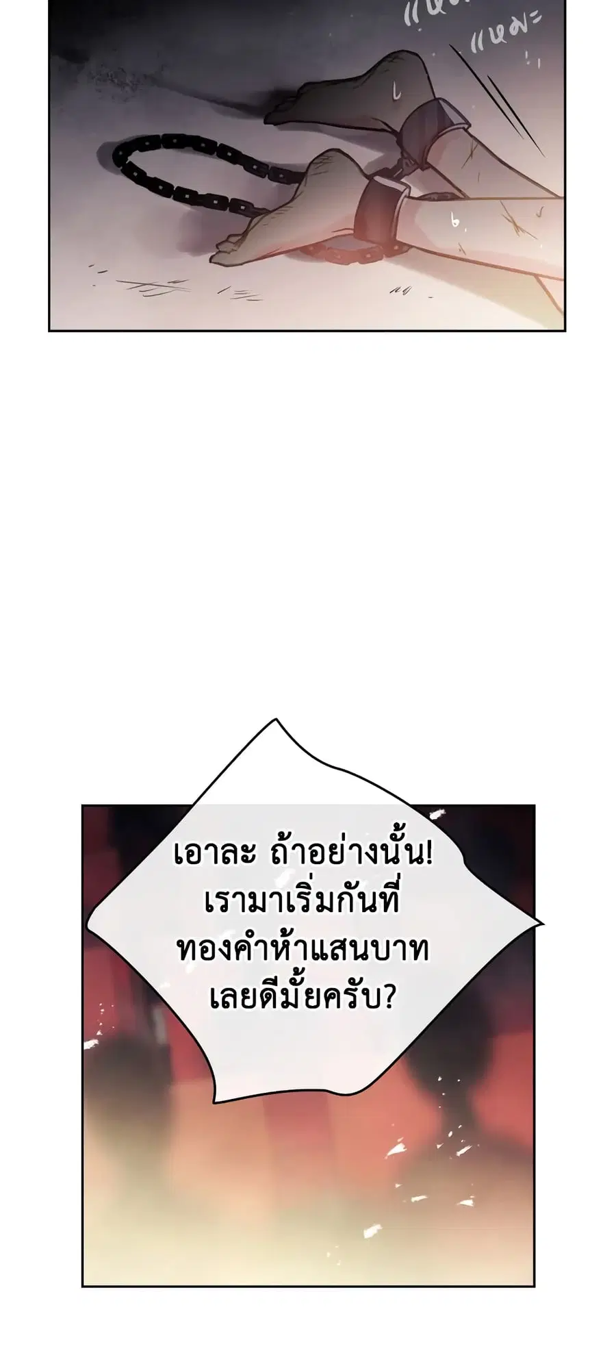 Death Is The Only Ending For The Villainess ตอนที่ 23 หน้า 15
