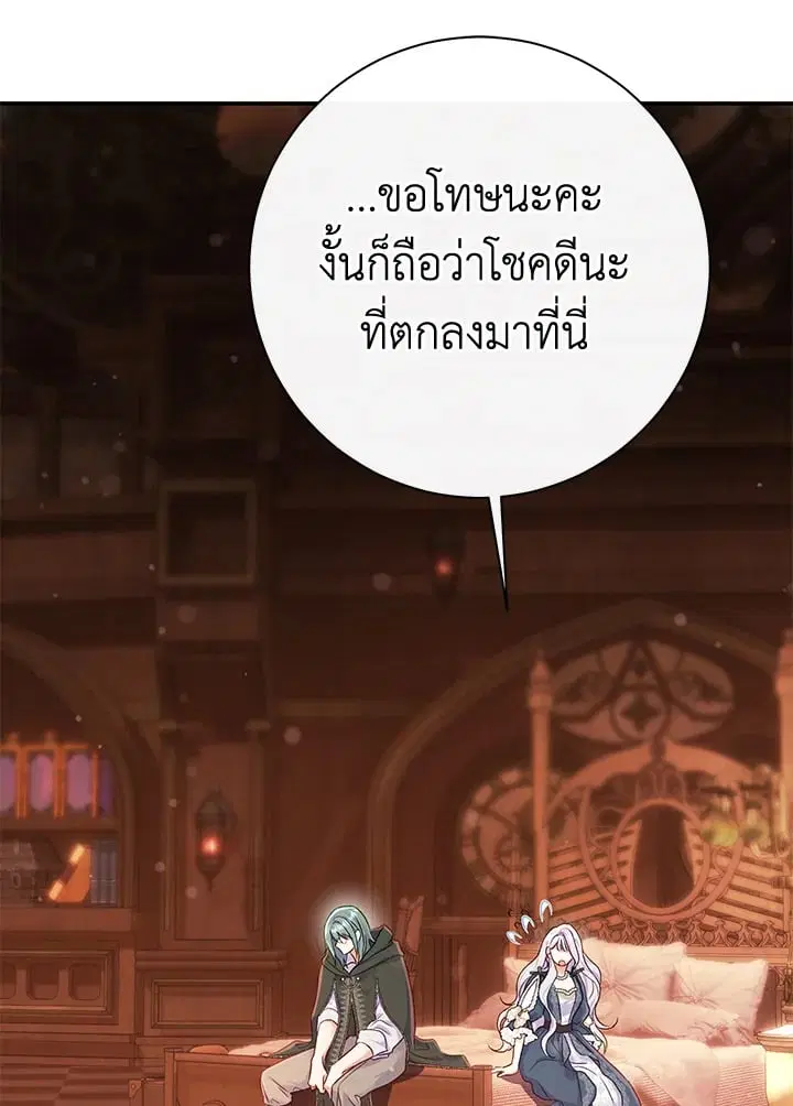 The Villain’s Match Is Too Perfect – คู่ดูตัวของนางร้ายเพอร์เฟกต์เกินไป ตอนที่ 54 หน้า 131
