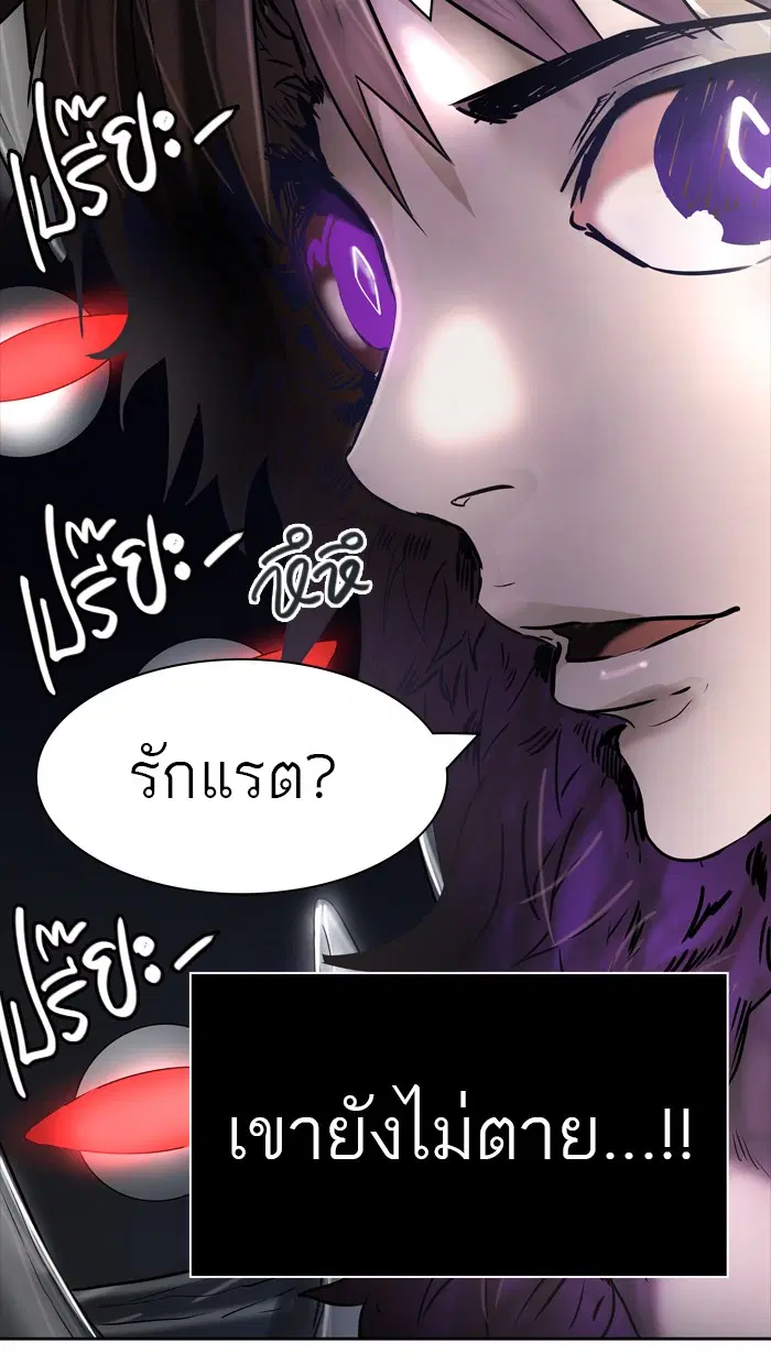 Tower of God ตอนที่ 438 หน้า 96