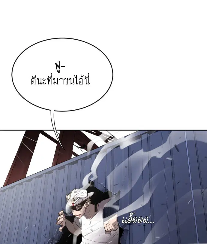 Superhuman Era ตอนที่ 3 หน้า 41