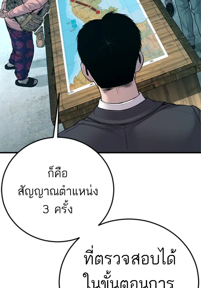 Manager Kim ตอนที่ 125 หน้า 14