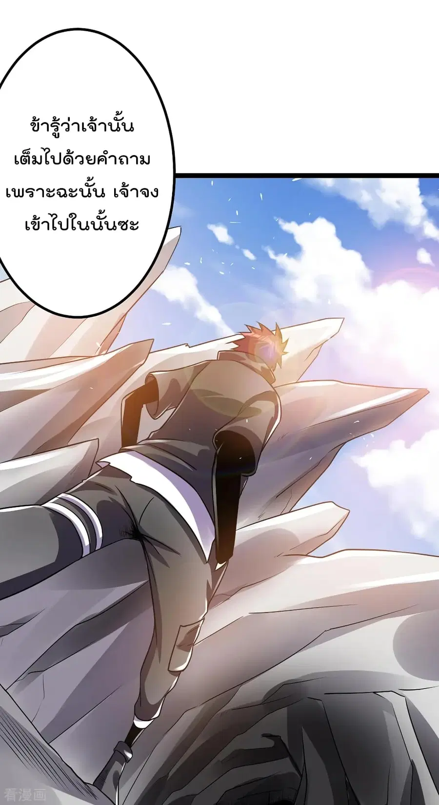 Immortal King of City ตอนที่ 104 หน้า 42