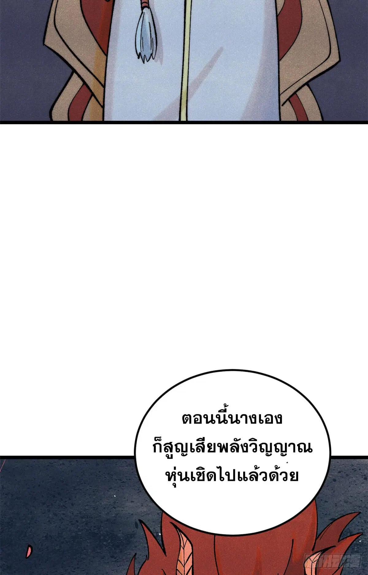 All Hail the Sect Leader ตอนที่ 292 หน้า 16
