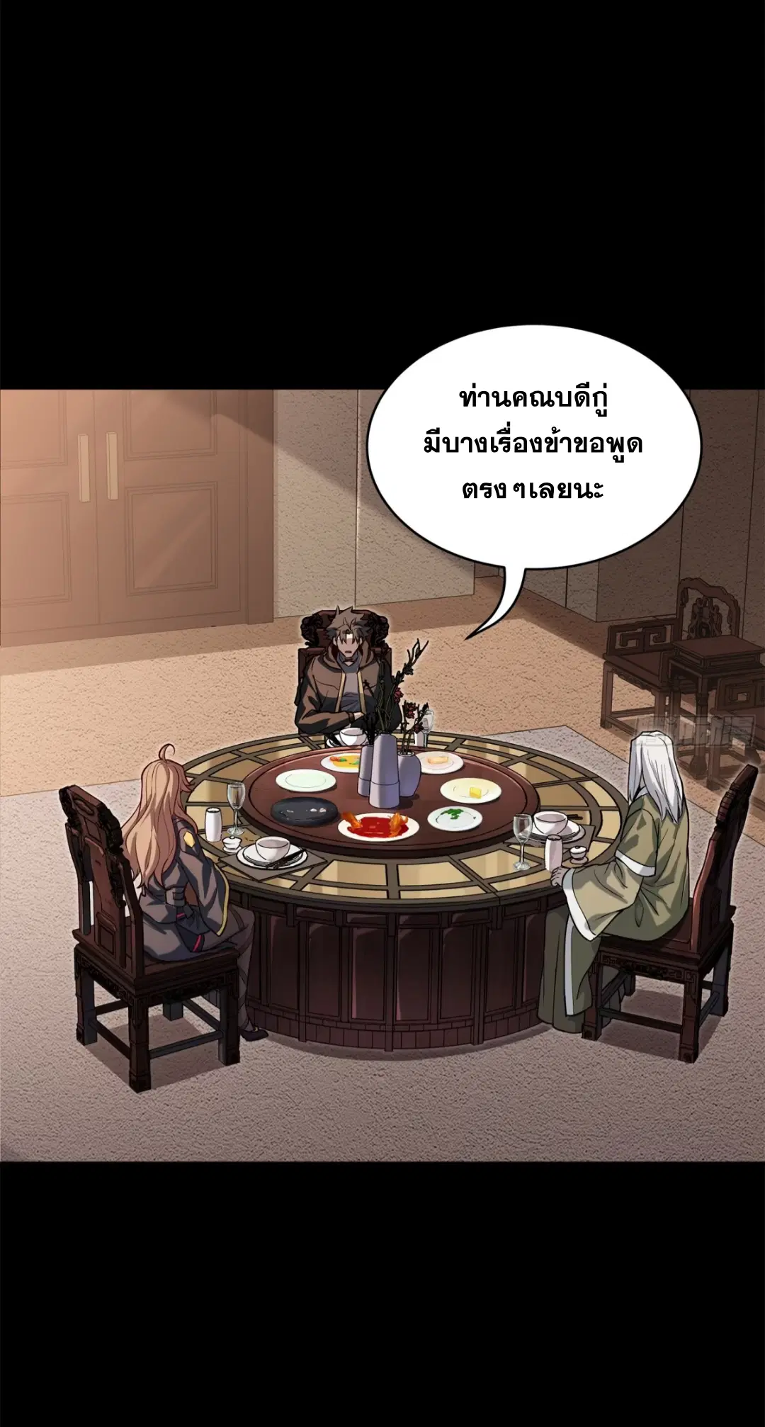 Legend of Star General ตอนที่ 205 หน้า 33