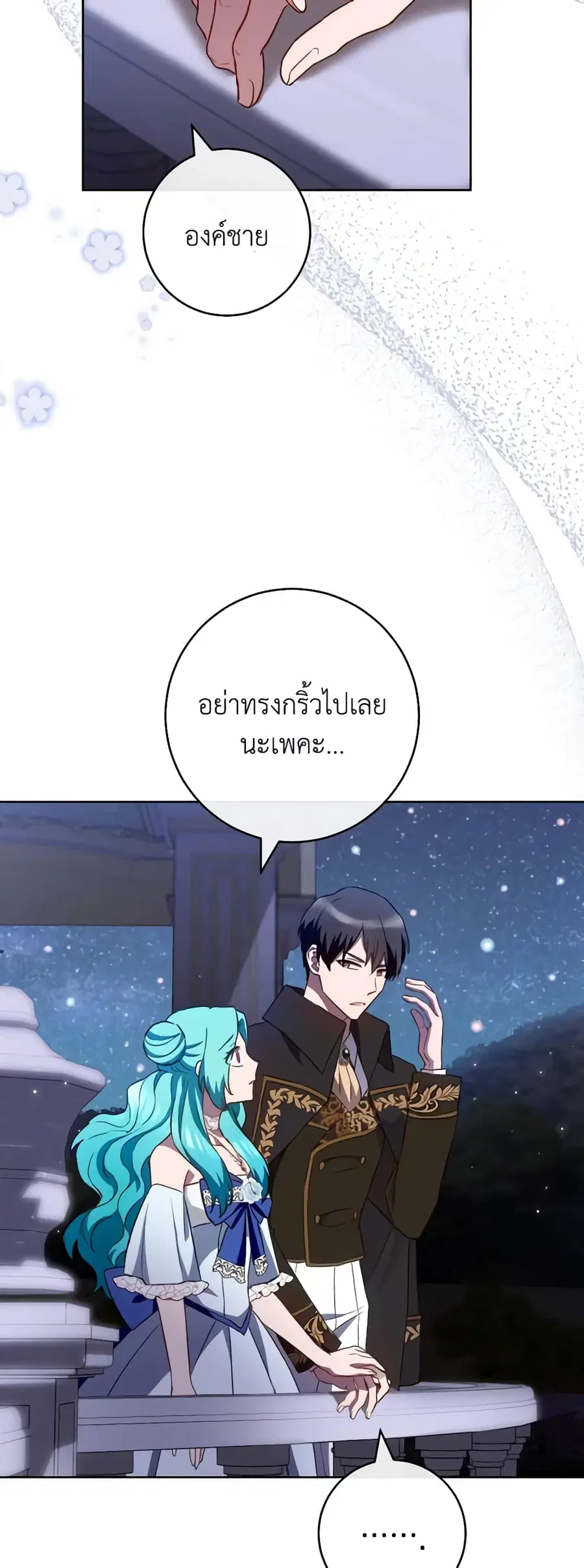 The Young Lady Is a Royal Chef ตอนที่ 113 หน้า 15