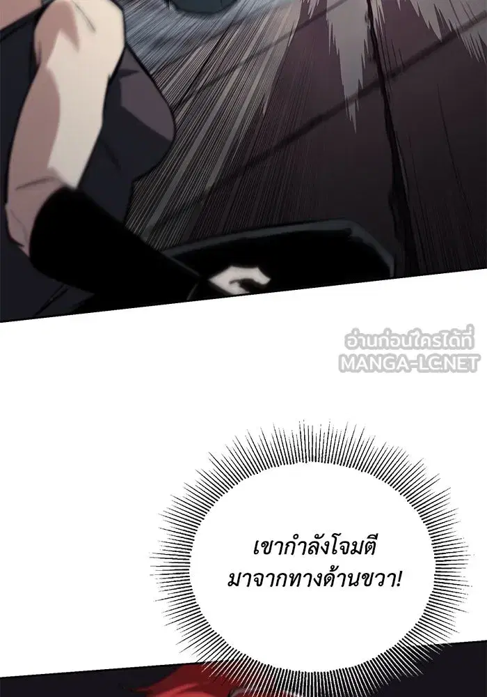 The Lazy Lord Masters the Sword ตอนที่ 82 หน้า 24