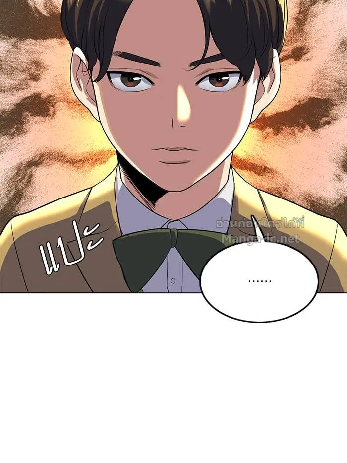 Reborn Rich ตอนที่ 2 หน้า 15