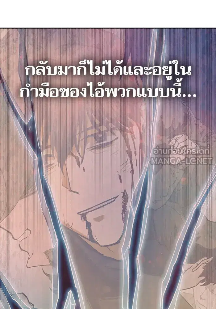 The S-Classes That I Raised (My S-Class Hunters) ตอนที่ 91 หน้า 78