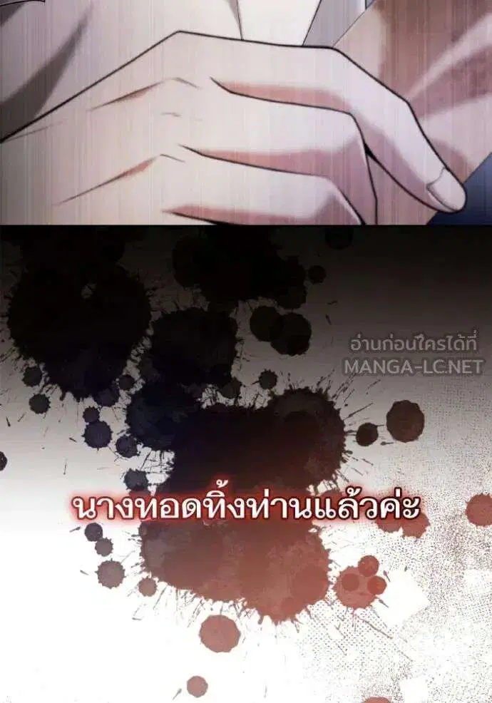 Sister I Am the Queen in This Life ตอนที่ 160 หน้า 118