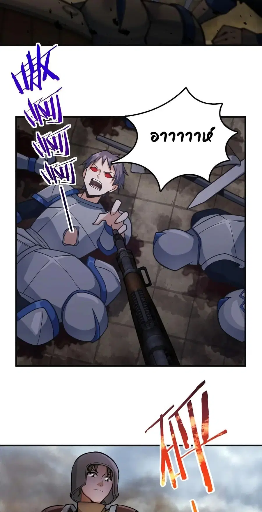 Release That Witch ตอนที่ 296 หน้า 22