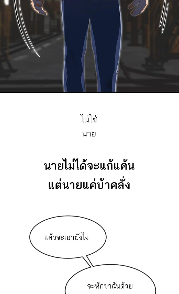 Random Chat ตอนที่ 225 หน้า 129