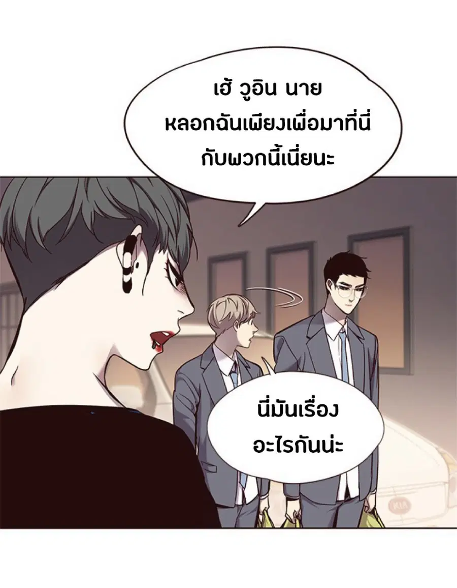Eleceed ตอนที่ 66 หน้า 54