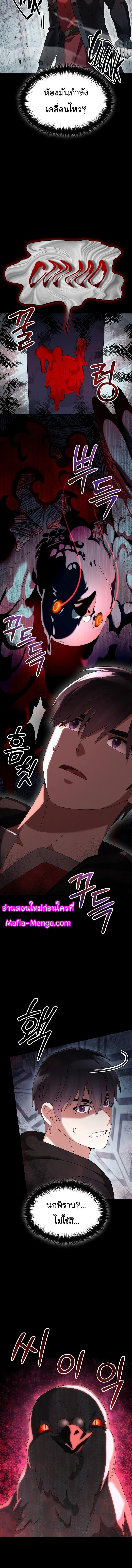 The Newbie Is Too Strong ตอนที่ 79 หน้า 10