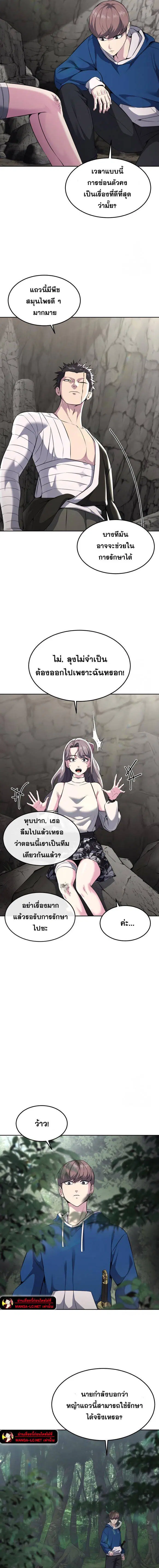 The Boy of Death ตอนที่ 197 หน้า 11