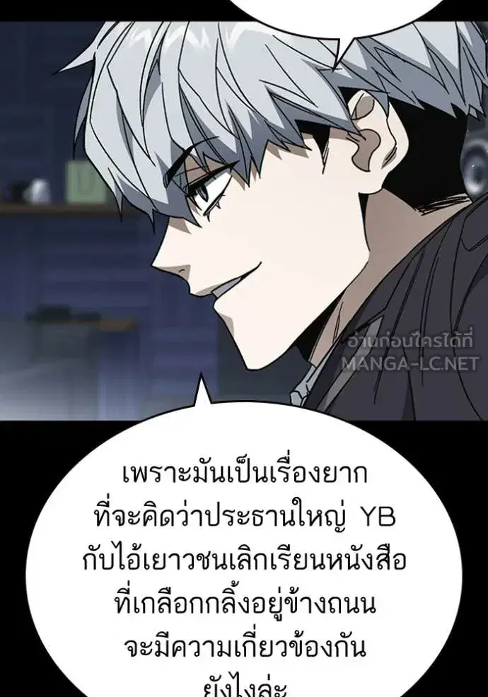 Study Group ตอนที่ 301 หน้า 59