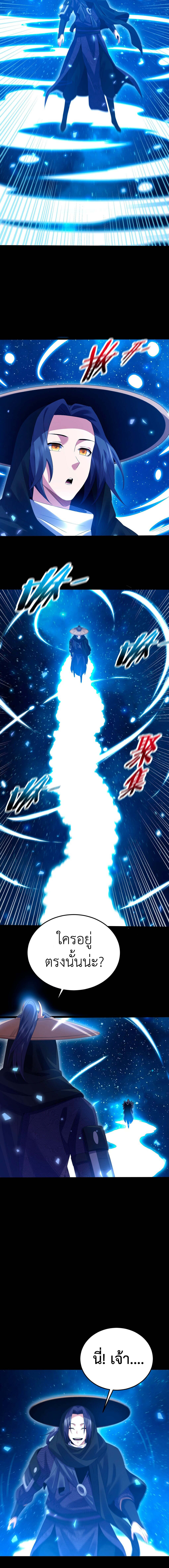 I Took Over the Demonic Sect Master ตอนที่ 5 หน้า 13