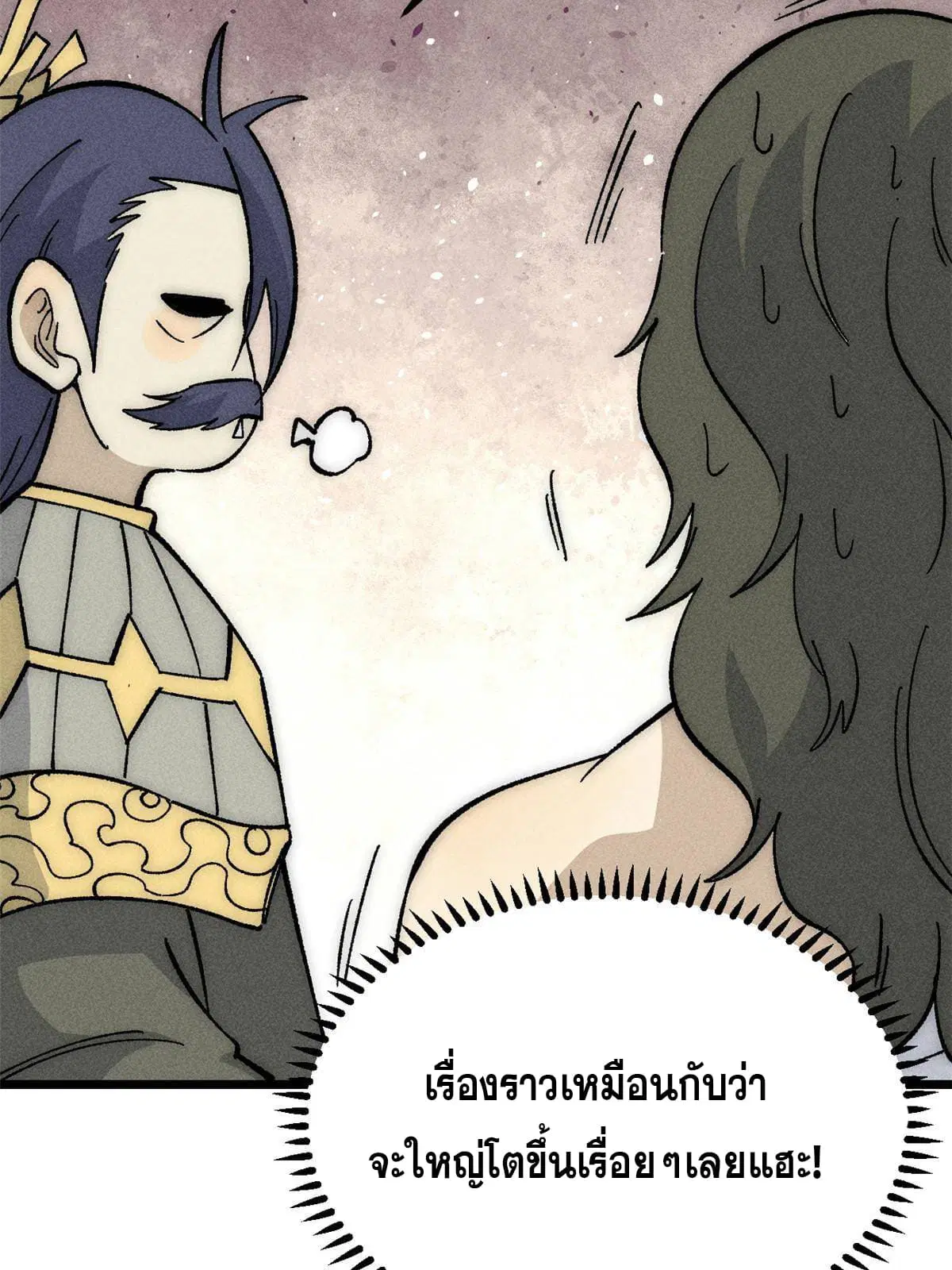 All Hail the Sect Leader ตอนที่ 185 หน้า 54