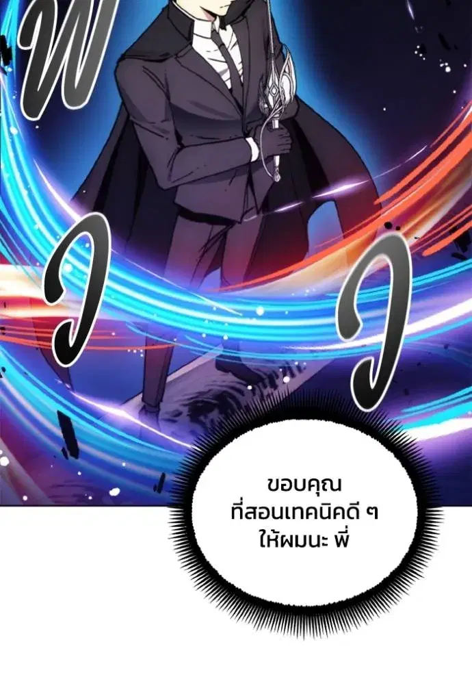 How to Live as a Villain ตอนที่ 164 หน้า 55