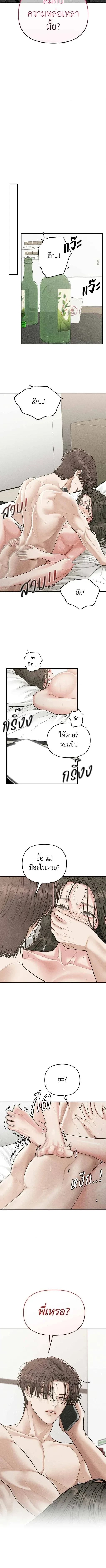 My Mom’s Friend’s Son – อัตรายลูกชายเพื่อนแม่ ตอนที่ 3 หน้า 21