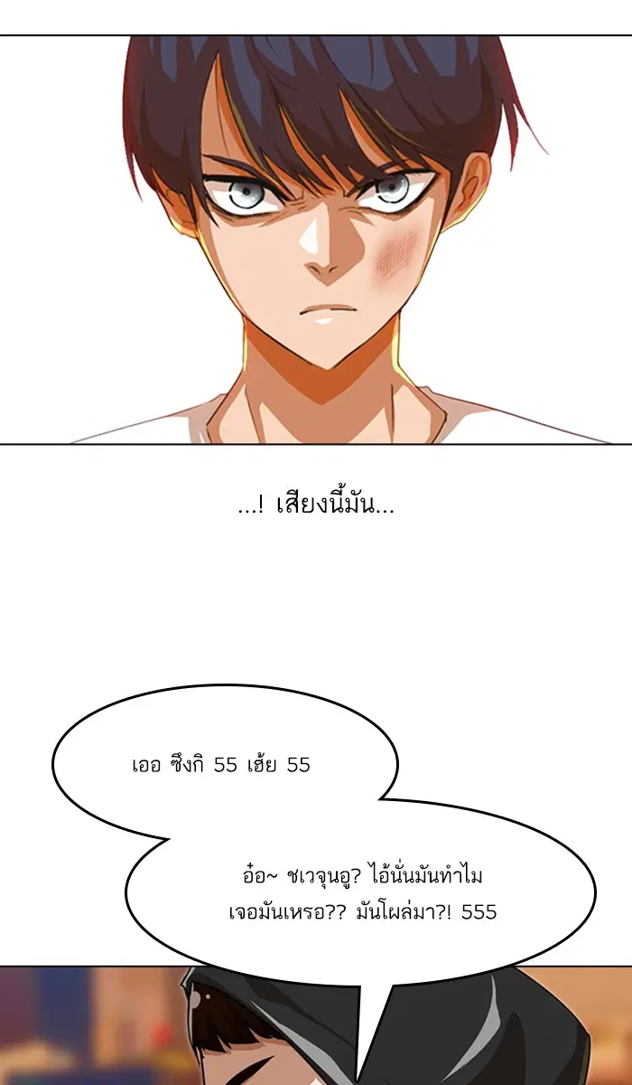 Random Chat ตอนที่ 49 หน้า 20