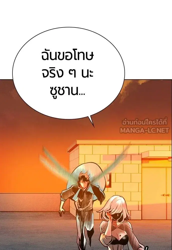 Jungle Juice ตอนที่ 141 หน้า 106