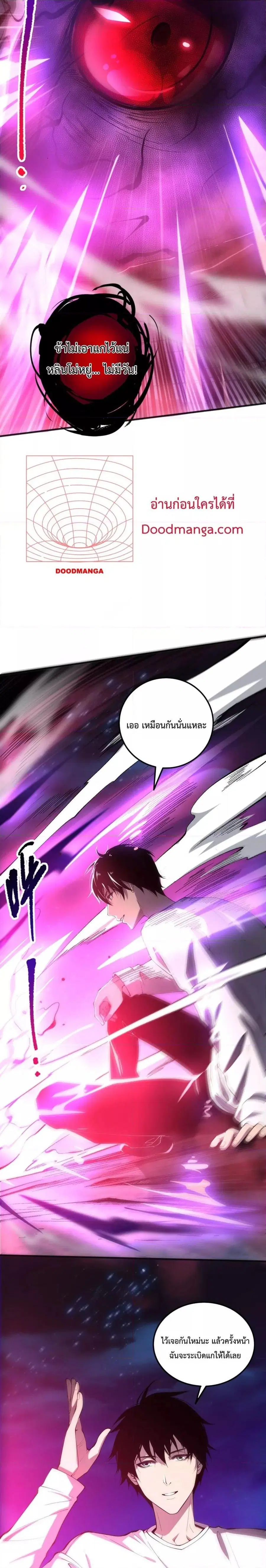 Necromancer King of The Scourge ตอนที่ 58 หน้า 18