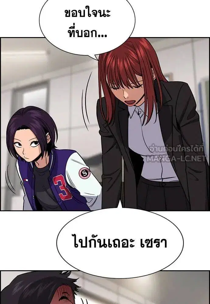 True Education ตอนที่ 206 หน้า 63