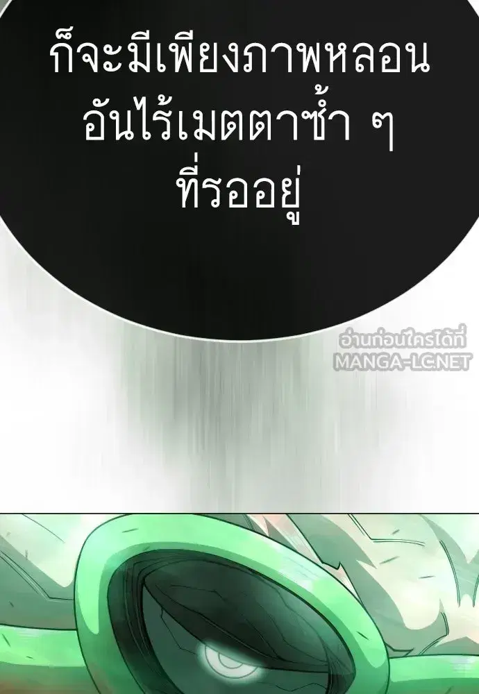 Superhuman Era ตอนที่ 218 หน้า 96