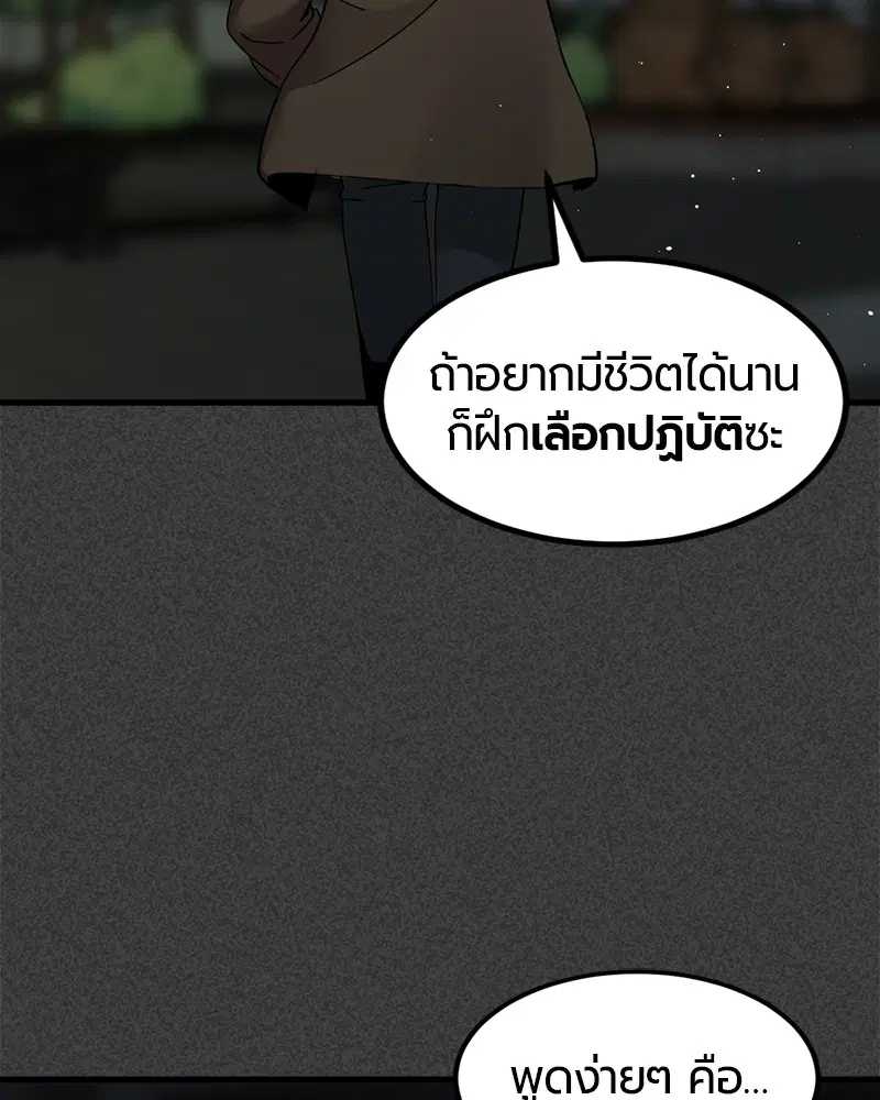 HERO KILLER ตอนที่ 22 หน้า 63