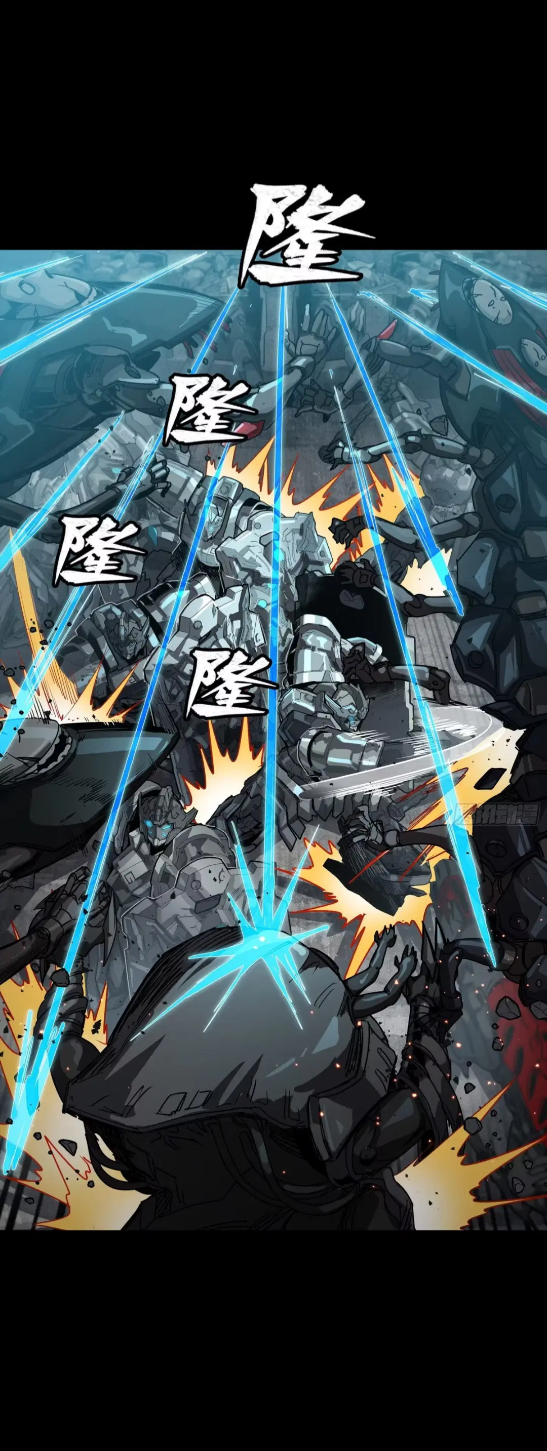 Legend of Star General ตอนที่ 260 หน้า 32
