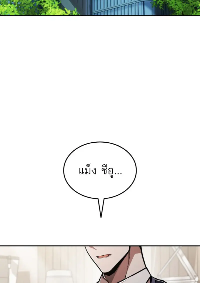 Subscribed To The Transcendental Channels แค่กดสับตะไคร้ ก็ได้พลังมาเฉยเลย ตอนที่ 78 หน้า 17